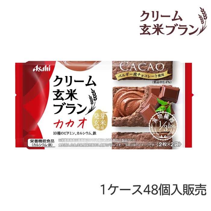 あるある景品ドットコム クリーム玄米ブラン あるある景品ドットコム クリーム玄米ブラン