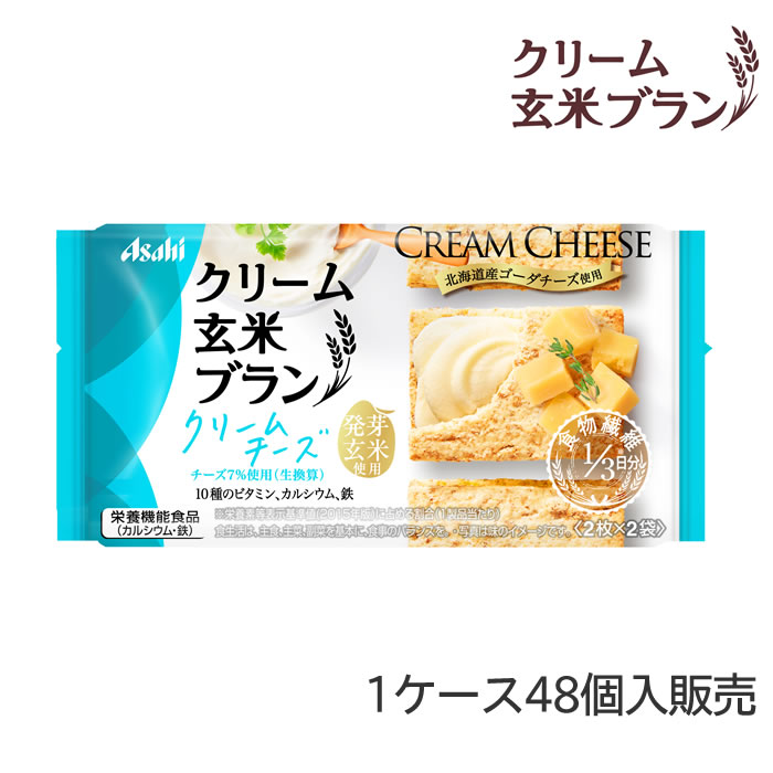 あるある景品ドットコム クリーム玄米ブラン あるある景品ドットコム クリーム玄米ブラン